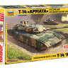 Российский основной боевой танк Т-14 "Армата" 1/35