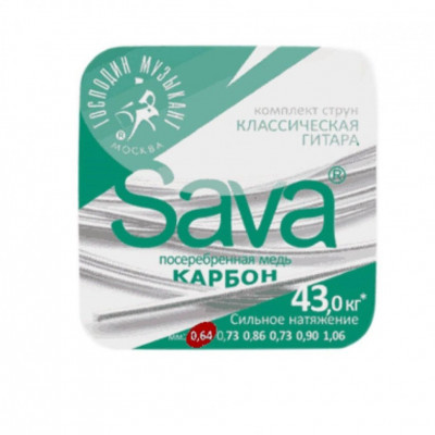 Струны для классической гитары Господин музыкант SAVA SC-64, сильного натяжения, карбоновые