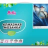 Алмазная мозаика 15х20 БАБОЧКА НА СИНЕМ (14 цветов)