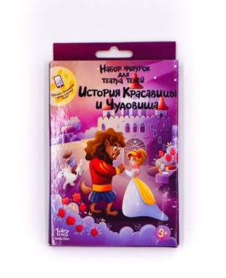 Набор фигурок для театра теней Красавица и Чудовище 4+