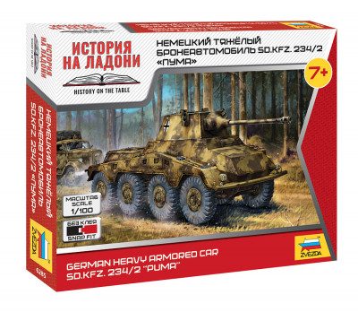 Немецкий тяжёлый бронеавтомобиль Sd.Kfz.234/2 «Пума» 1/100