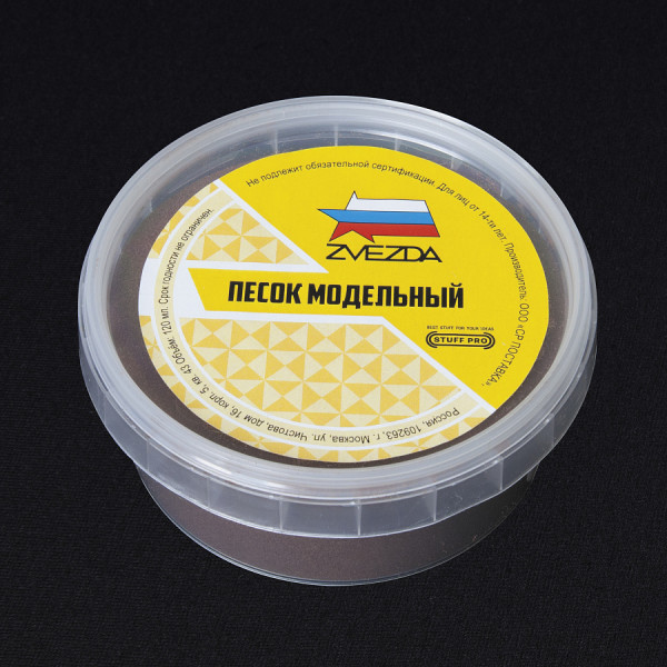 Модельный песок STUFF PRO Коричневый, 120 мл