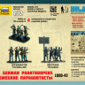 Сборные солдатики ZVEZDA Немецкие парашютисты, 1/72