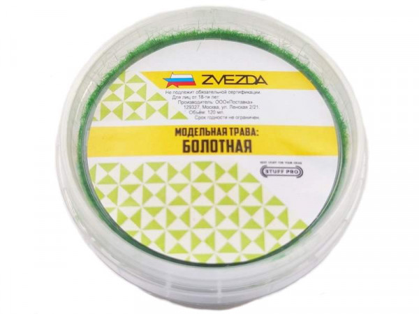 Модельная трава STUFF PRO (Болотная)