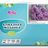 Картина мозаикой 15х20 ФИОЛЕТОВЫЕ РОЗЫ (9 цветов)