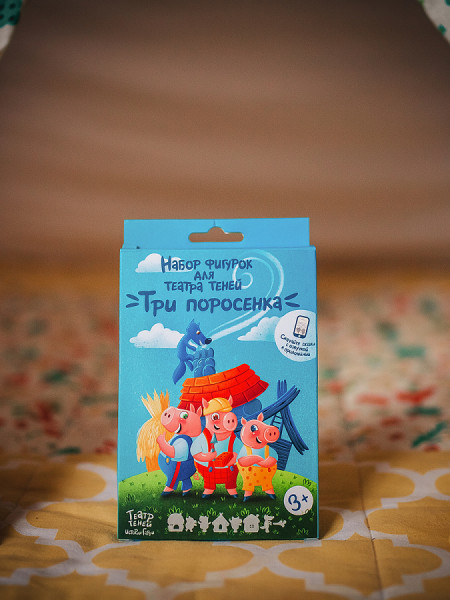 Набор фигурок для театра теней Сказка о трех поросятах 4+