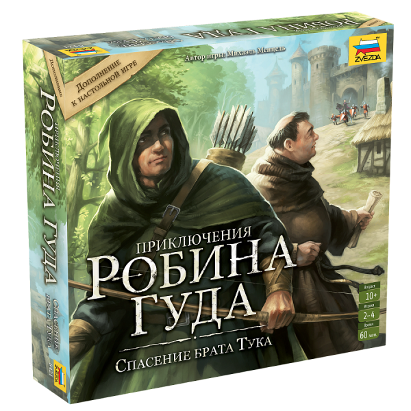 Настольная игра Приключения Робина Гуда. Спасение брата Тука