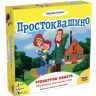 Настольная игра Простоквашино. Тренируем память 4+
