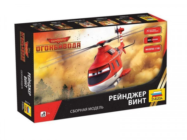 Сборная модель ZVEZDA "Самолёты: Огонь и вода" Рейнджер Винт, 1/100