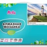 Алмазная мозаика 15х20 МАЯК НА РАССВЕТЕ (16цветов)