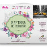 Картина по номерам 40х50 ЖЕЛТОЕ ТАКСИ НЬЮ-ЙОРКА (18 цветов)