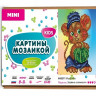 Алмазная мозаика 15х20 Мышонок (16 цветов)
