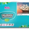 Алмазная мозаика 15х20 УТРЕННИЙ ПЕЙЗАЖ (10 цветов)