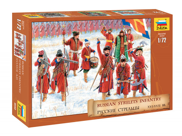 Русские стрельцы 1/72