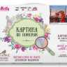 Картина по номерам с цветной схемой 40х50 СТАМБУЛ. АЙЯ-СОФИЯ (29 цветов)
