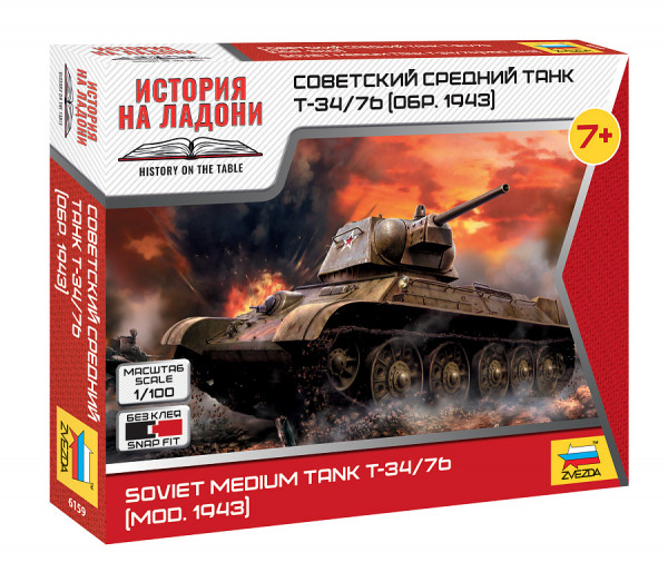 Советский танк Т-34/76 1943г. 1/100