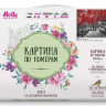 Картина по номерам 40х50 КРАСНАЯ САКУРА (15 цветов)