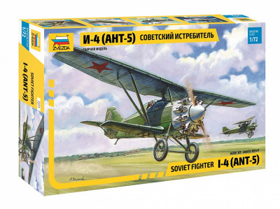 Самолет "АНТ-5" 1/72