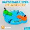 Настольная игра «Накорми Бобо», мини-версия, бегемоты