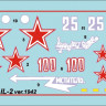 Самолет "Ил-2" обр. 1942 года 1/72