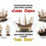 Сборная модель ZVEZDA Флагманский корабль Христофора Колумба "Санта-Мария", 1/350