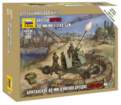Британкское 40-мм зенитное орудие "Бофорс" 1/72