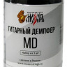 МОЗЕРЪ MD Гитарный демпфер