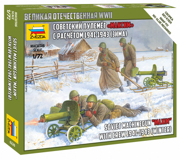 Советские пулемётчики в зимней форме 1/72