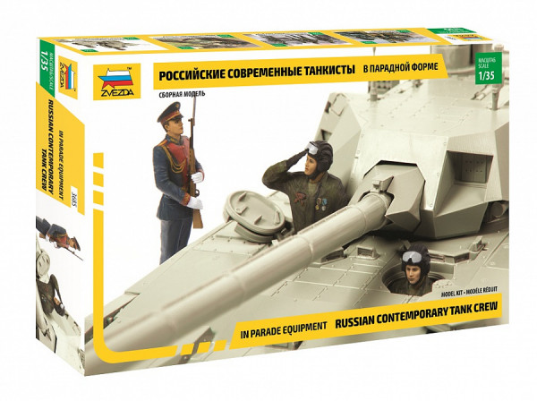 Современные танкисты в парадной форме 1/35