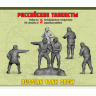 Сборная модель ZVEZDA Российские танкисты, 1/35