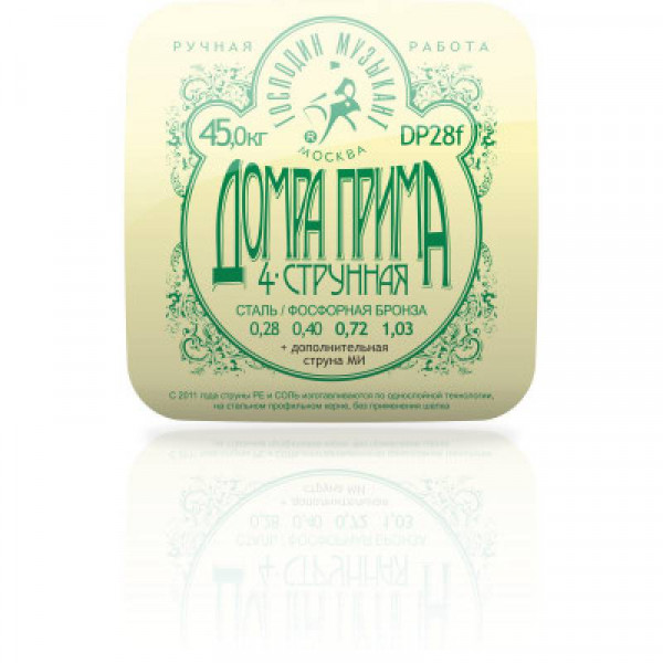 ГОСПОДИН МУЗЫКАНТ DP28F струны для домры-прима