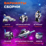 Конструктор ЭВРИКИ «Звёздный флот» 7 в 1 работает от солнечной батареи