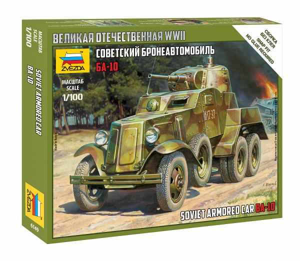 Советский бронеавтомобиль БА-10 1/100
