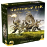 Настольная игра Каменный век. На заре человечества 14+