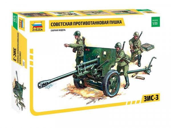 Сборная модель ZVEZDA Советская противотанковая пушка ЗИС-3, 1/35
