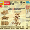 Сборная модель ZVEZDA Британский бронеавтомобиль "Динго", 1/100