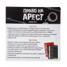 Настольная игра на объяснение слов «Право на арест»