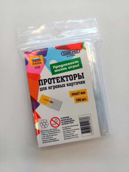 Протекторы для настольный игр, размер 44-67