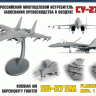 Самолёт Су-27СМ 1/72
