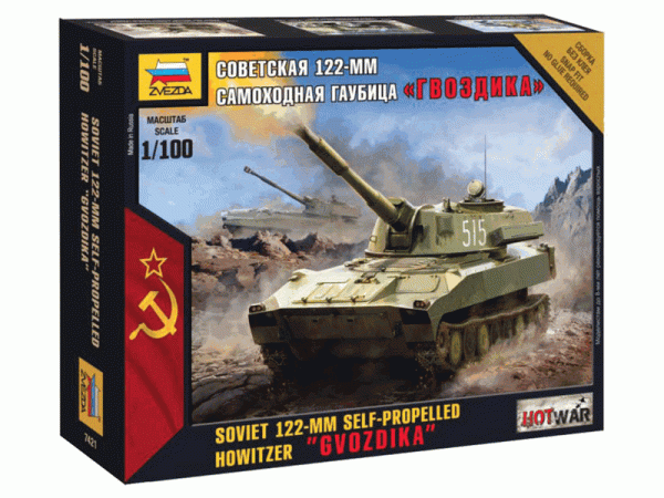 Сборная модель ZVEZDA Советская самоходная гаубица "Гвоздика", 1/100