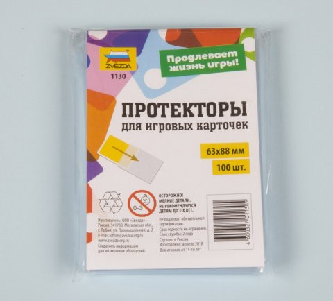 Протекторы для настольный игр, размер 63-88