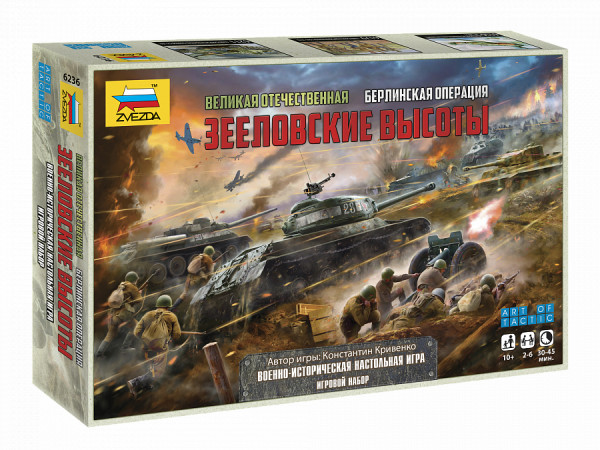 Великая Отечественная. Зееловские высоты.