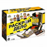 Настольная игра «Раскрой дело»