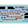 Сборная модель ZVEZDA Российский вертолёт МЧС МИ-8, 1/72