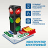 Конструктор ЭВРИКИ «Светофор», 8 элементов