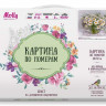 Картина по номерам 40х50 БУЗИН. РОМАШКИ (26 цветов)