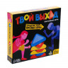 Настольная игра «Твой выход»